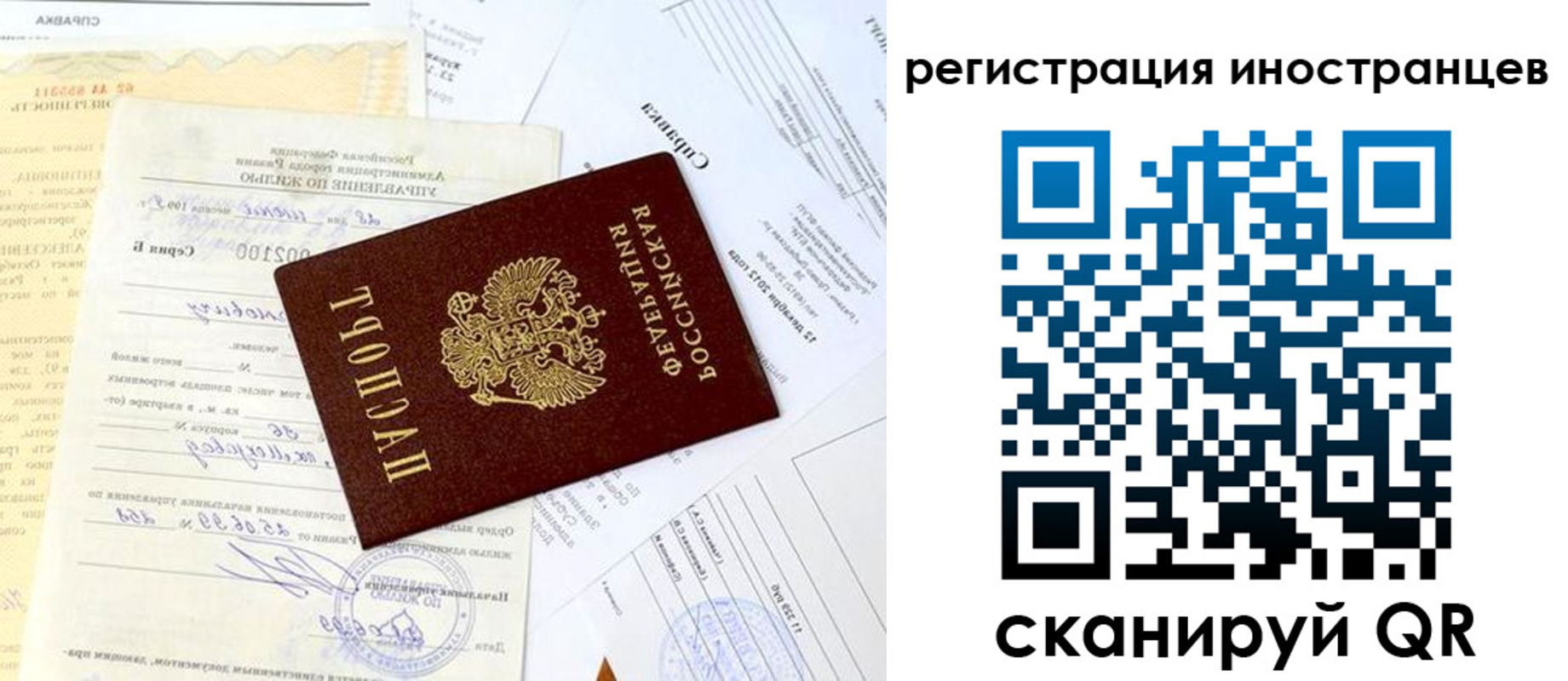 прописка штамп в Приморско-Ахтарске