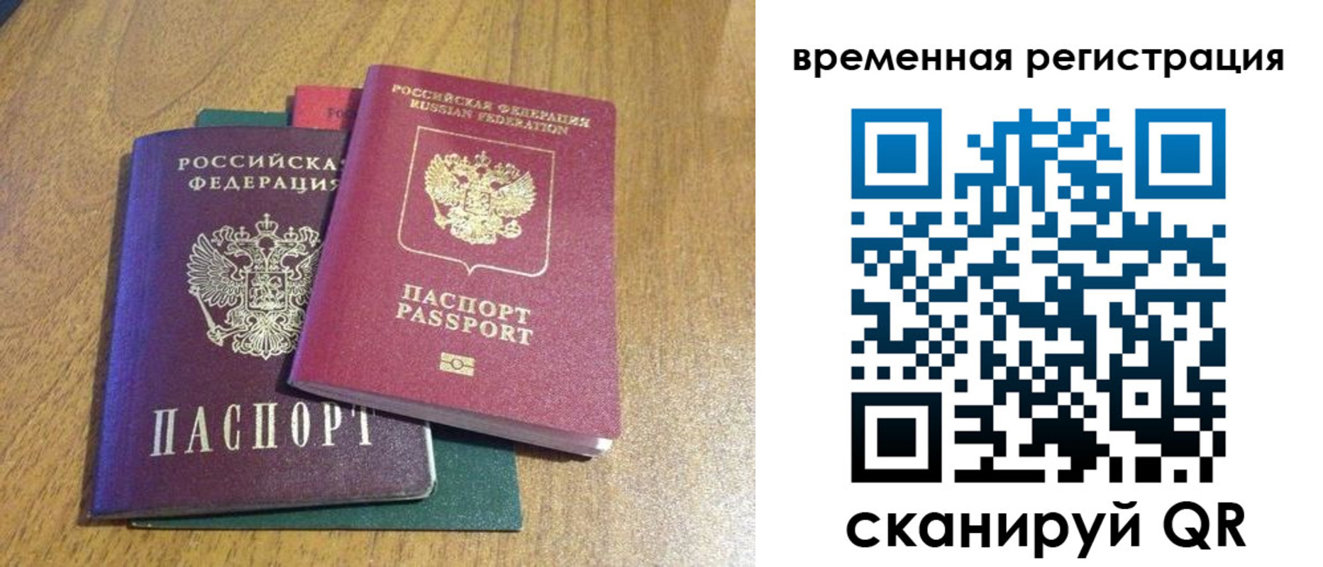 временная регистрация в квартире в Приморско-Ахтарске