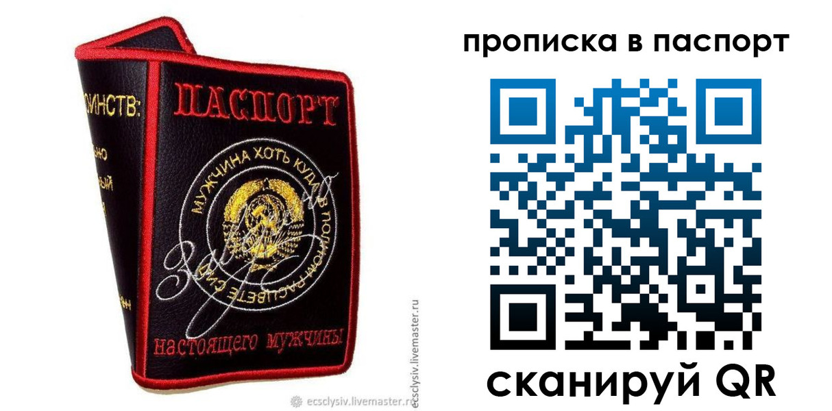 пропишу в квартире в Приморско-Ахтарске