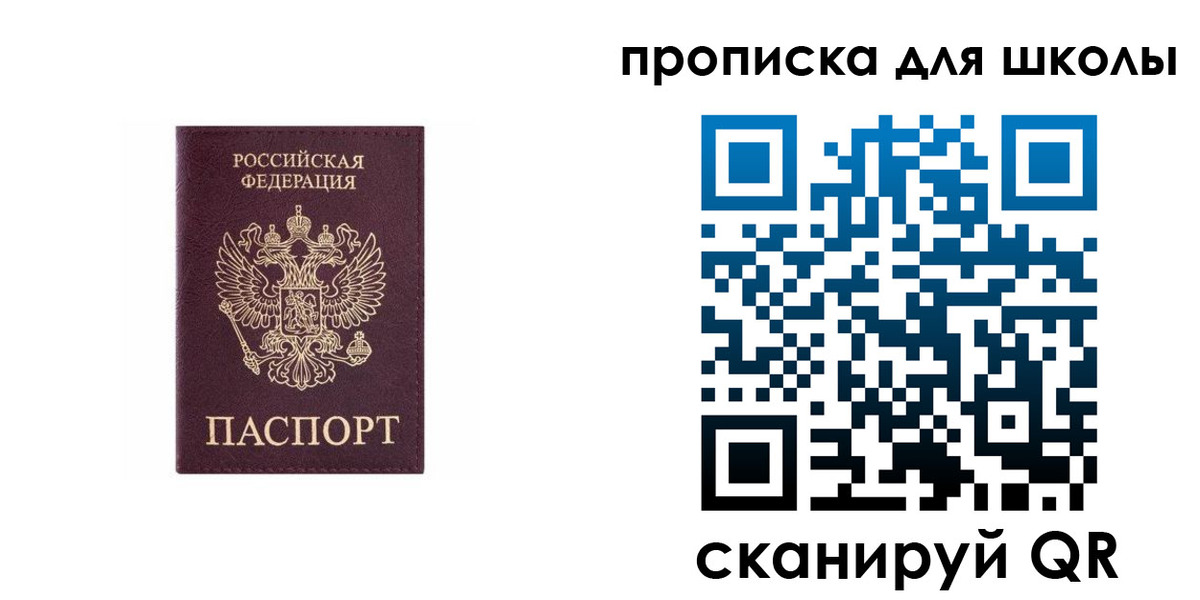 временная регистрация в Приморско-Ахтарске