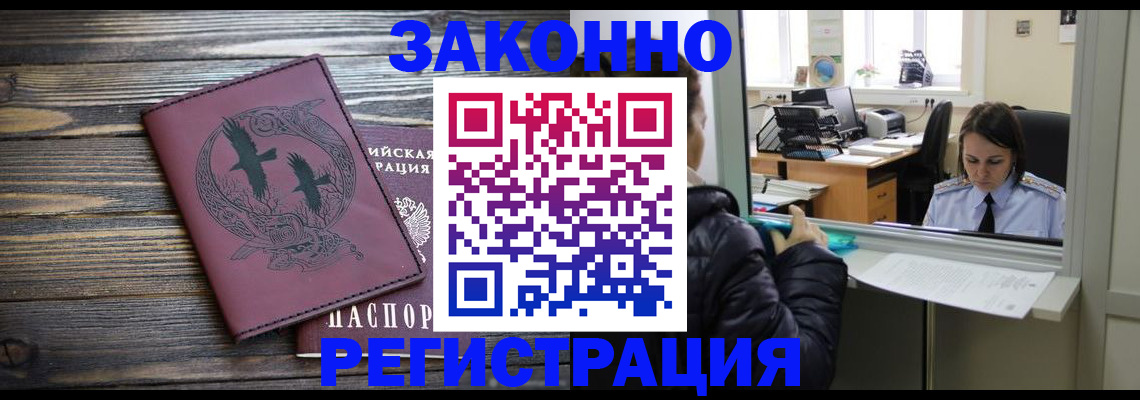 прописка для кредита в Приморско-Ахтарске