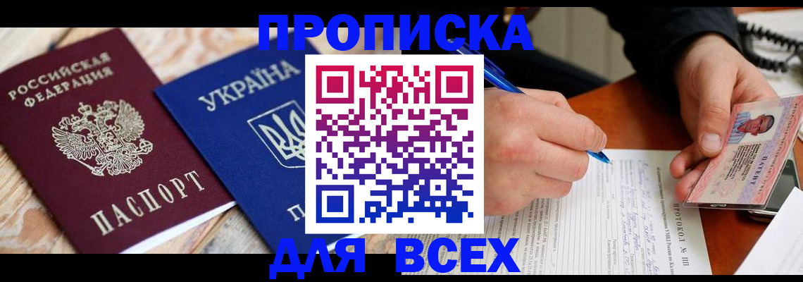 регистрация в Приморско-Ахтарске