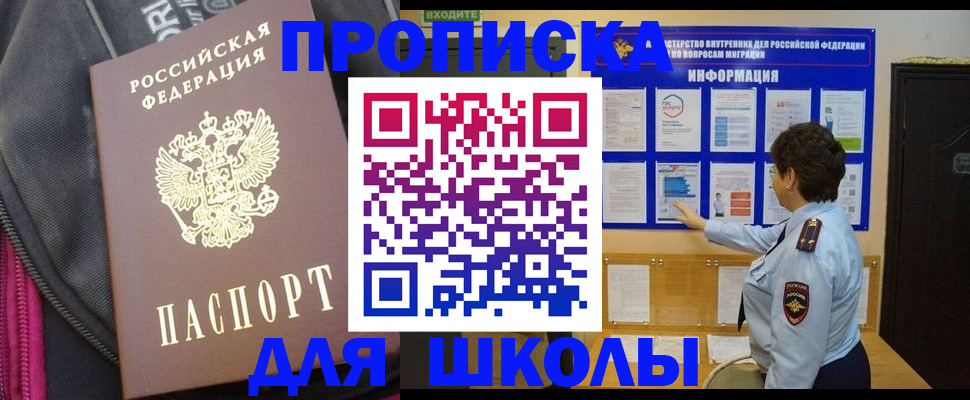 прописка для кредита в Приморско-Ахтарске