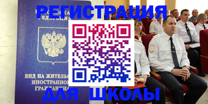 прописка иностранных граждан в Приморско-Ахтарске