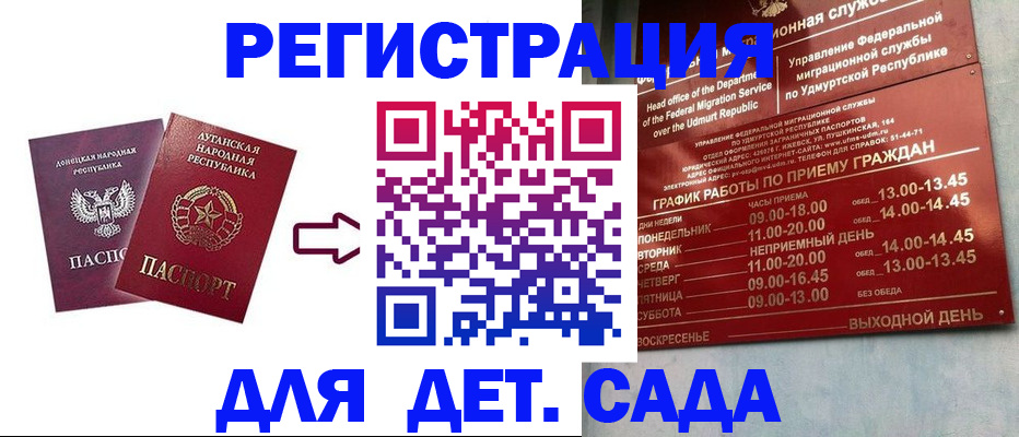 прописка иностранных граждан в Приморско-Ахтарске