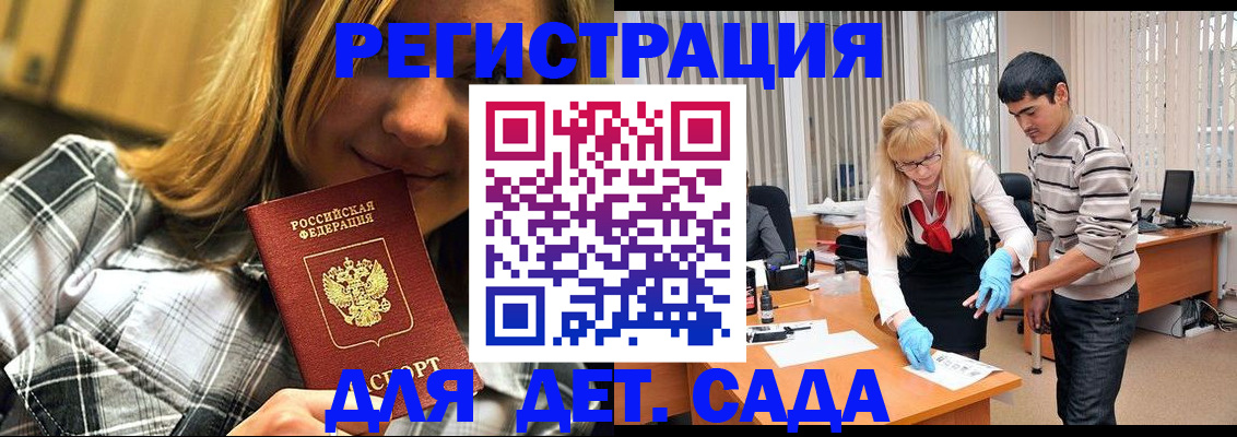 прописка 2025 в Приморско-Ахтарске