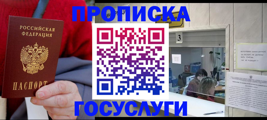 миграционный учет в Приморско-Ахтарске