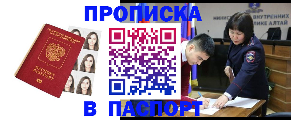 где прописаться в Приморско-Ахтарске
