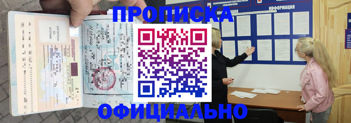 временная регистрация поиск в Приморско-Ахтарске