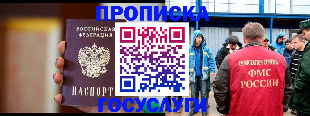 прописка от собственника в Приморско-Ахтарске