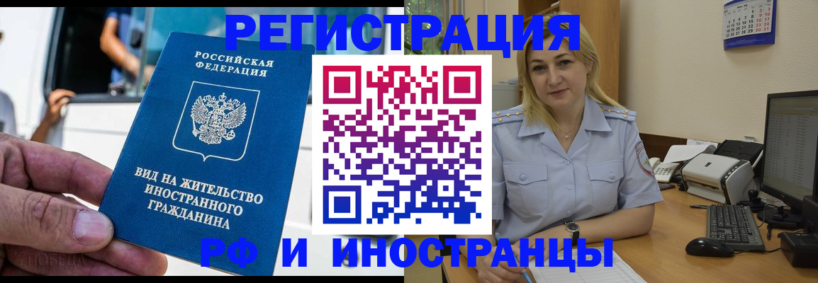 временная регистрация 2025 в Приморско-Ахтарске