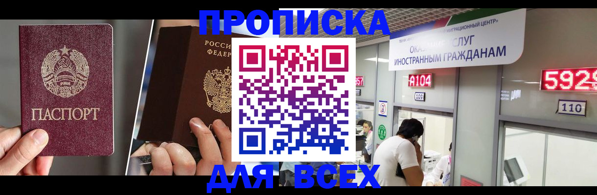 миграционный учет в Приморско-Ахтарске